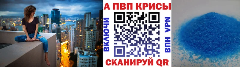 А ПВП VHQ  Темрюк 