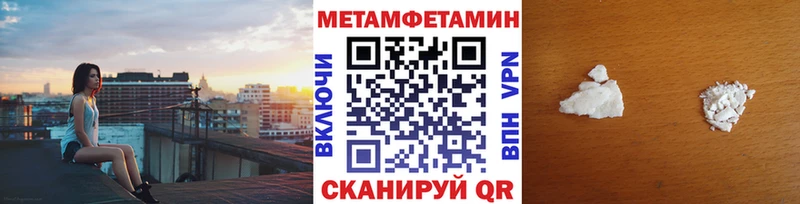 МЕТАМФЕТАМИН винт  Темрюк 